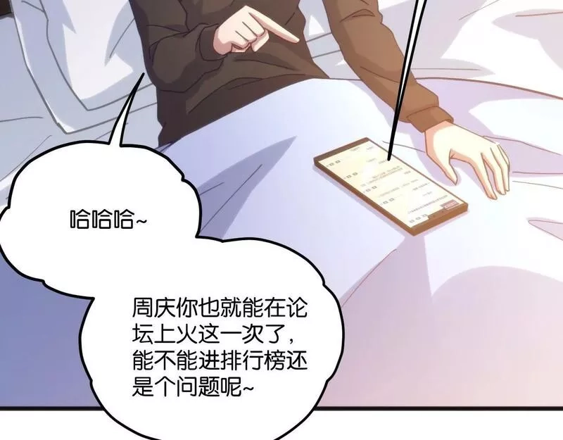我的卡牌无限强化,第6话 邂逅No.1,第81张